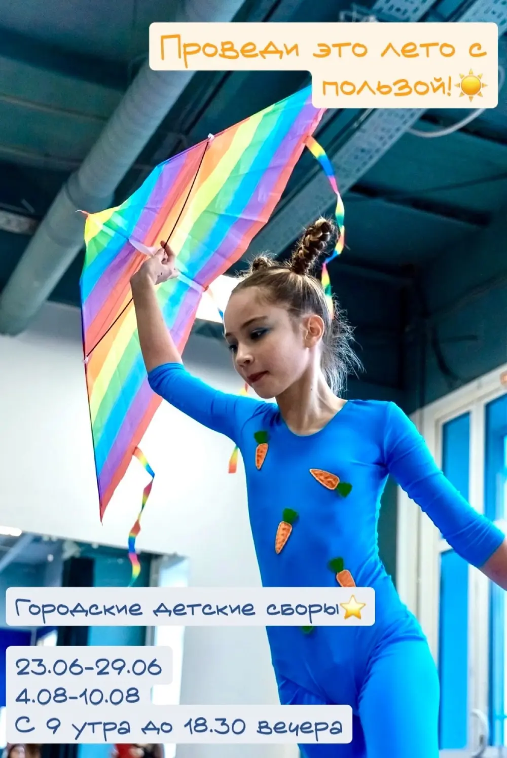 Городские детские сборы в студии "El Arte", 2 смена
