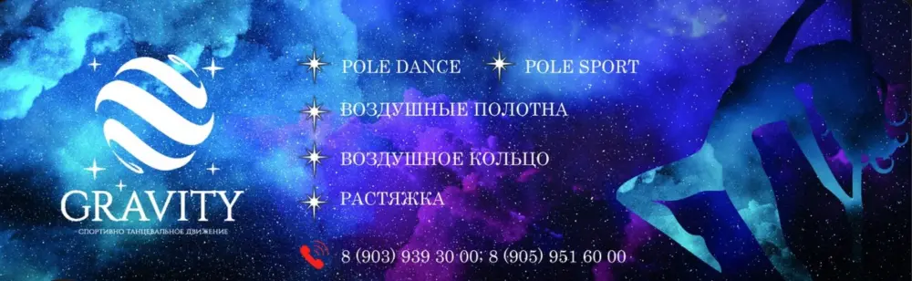 Gravity Camp, 1 смена "Небо в ладонях"