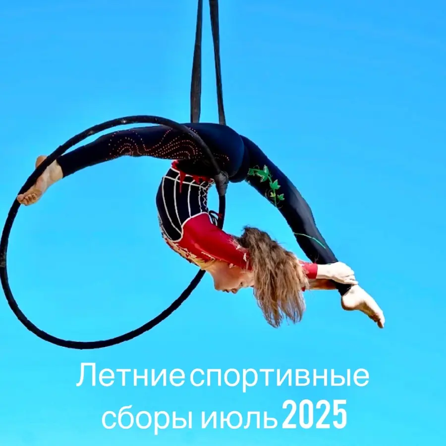 Летние тренировочные сборы "Теплеево"