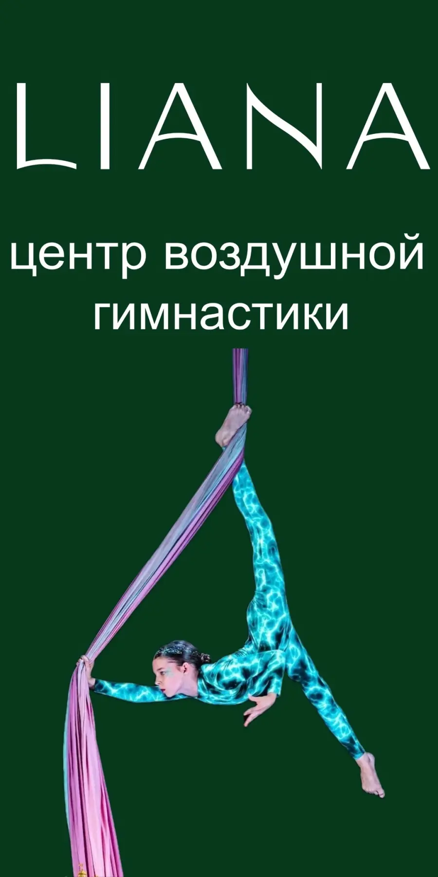 Летний городской спортивный лагерь, 3 смена