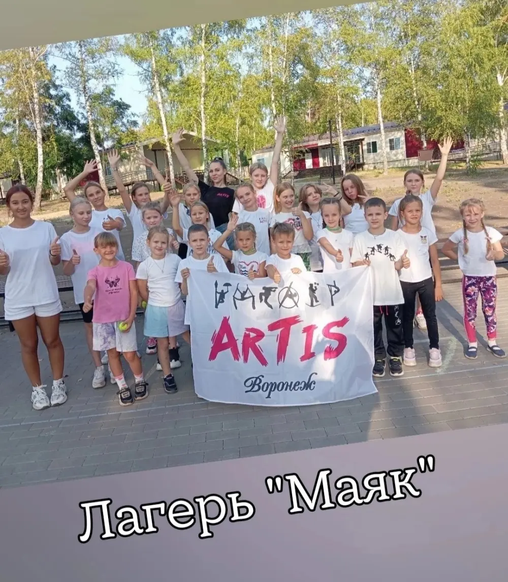 Лето от Цирковой студии "Artis"