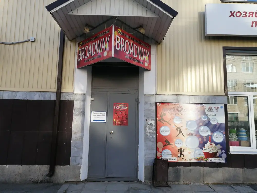Спортивный лагерь школы воздушной гимнастики Broadway (г. Березовский)