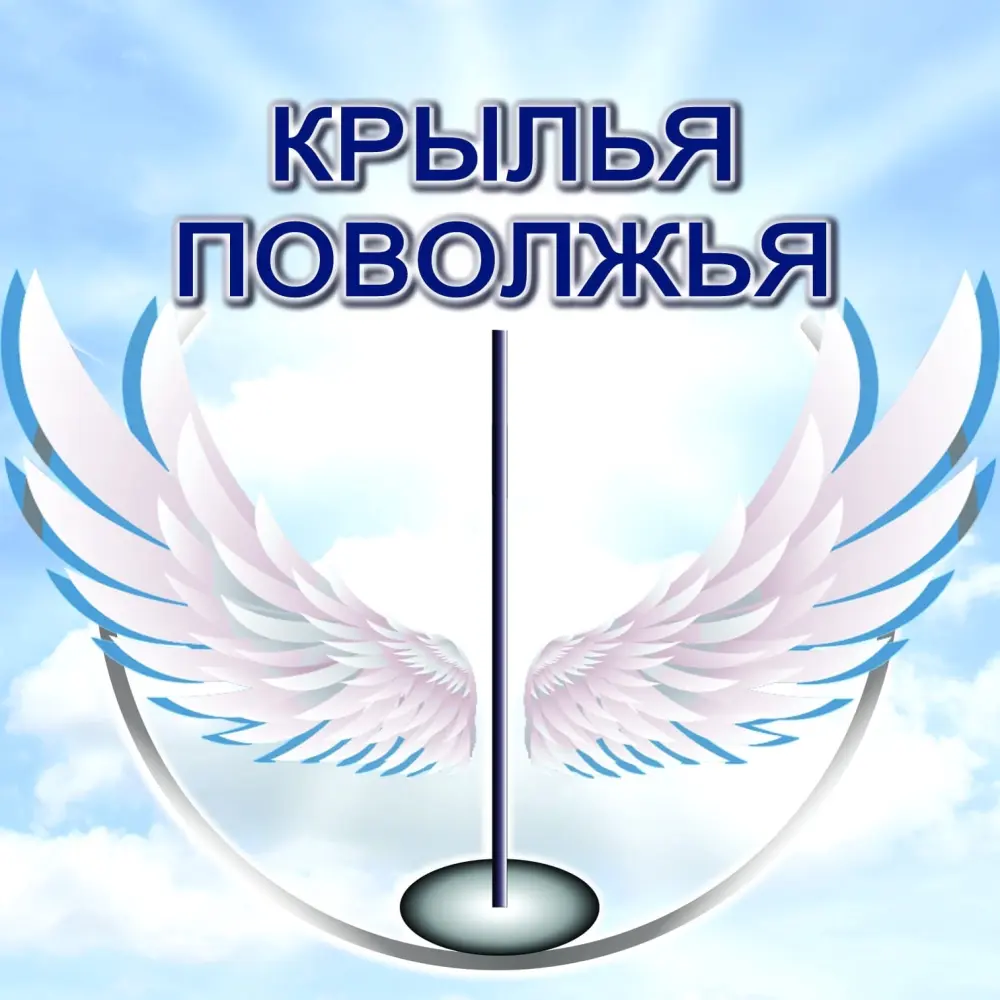 Чемпионат по воздушной акробатике "Крылья Поволжья"