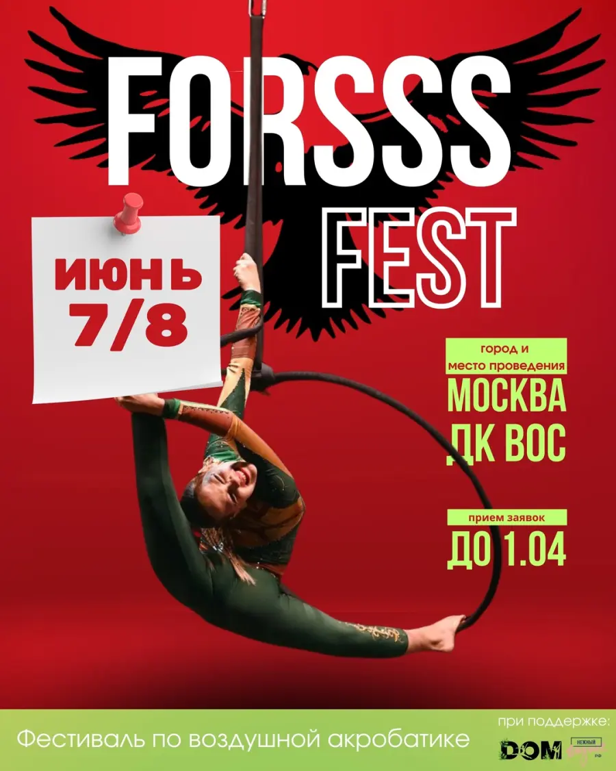 Forsss Fest