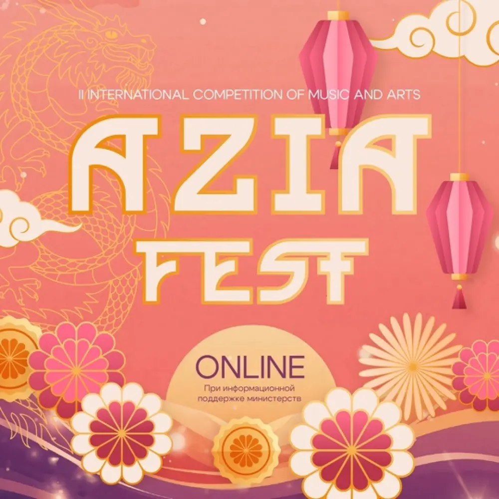 II Международный конкурс музыкально-художественного творчества "Azia Fest" (по видеозаписям)