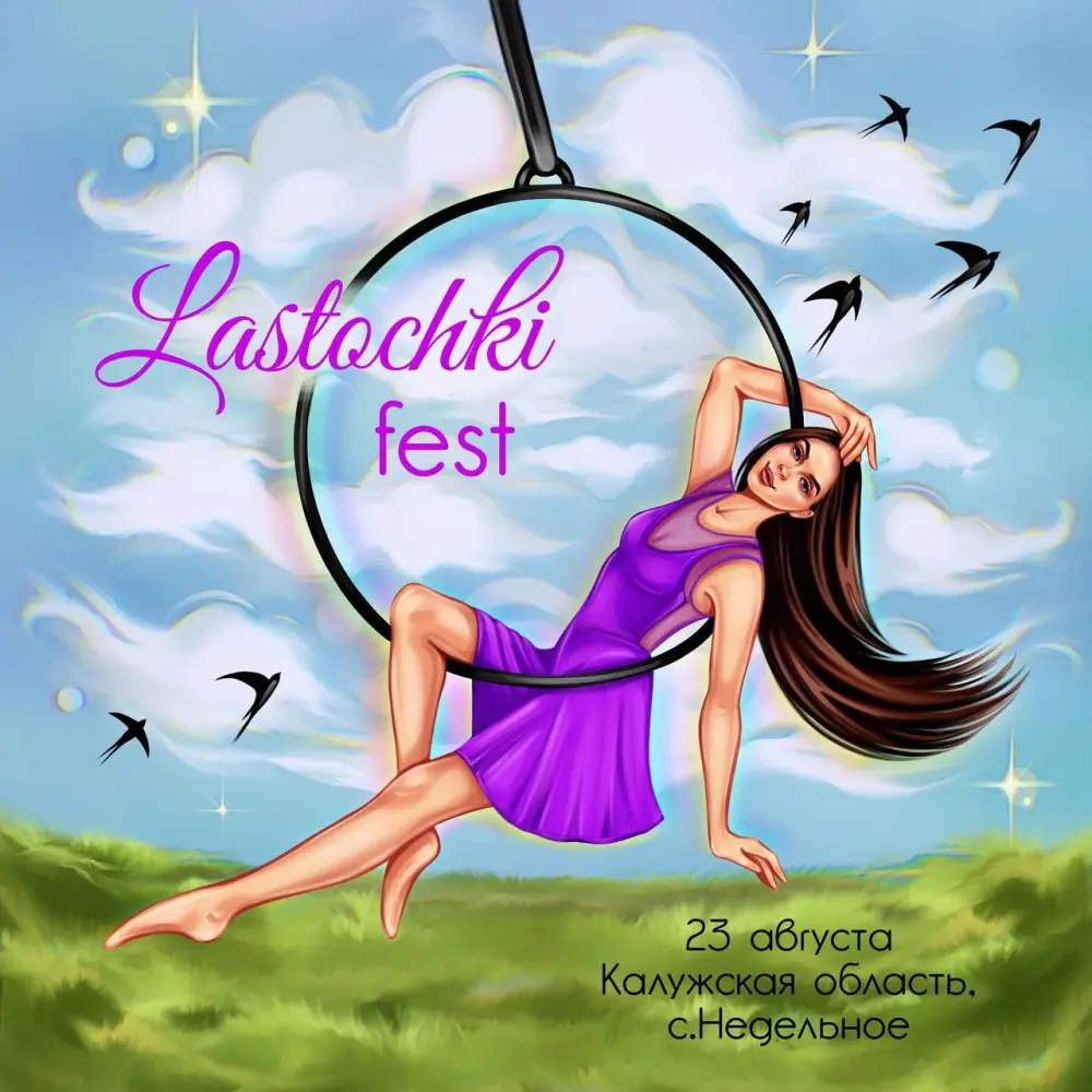 Lastochki fest