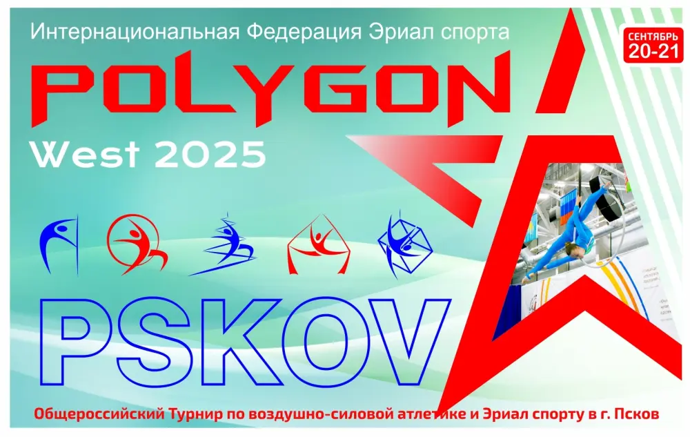 Polygon West 2025