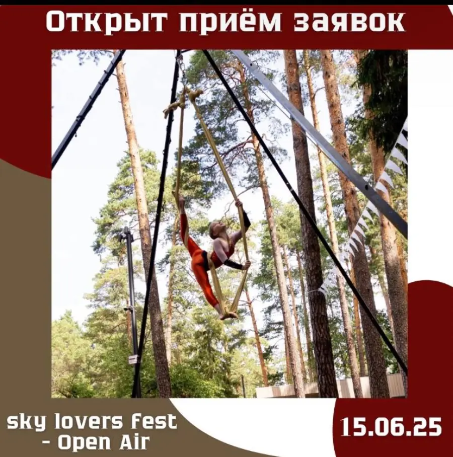 Sky Lovers Fest