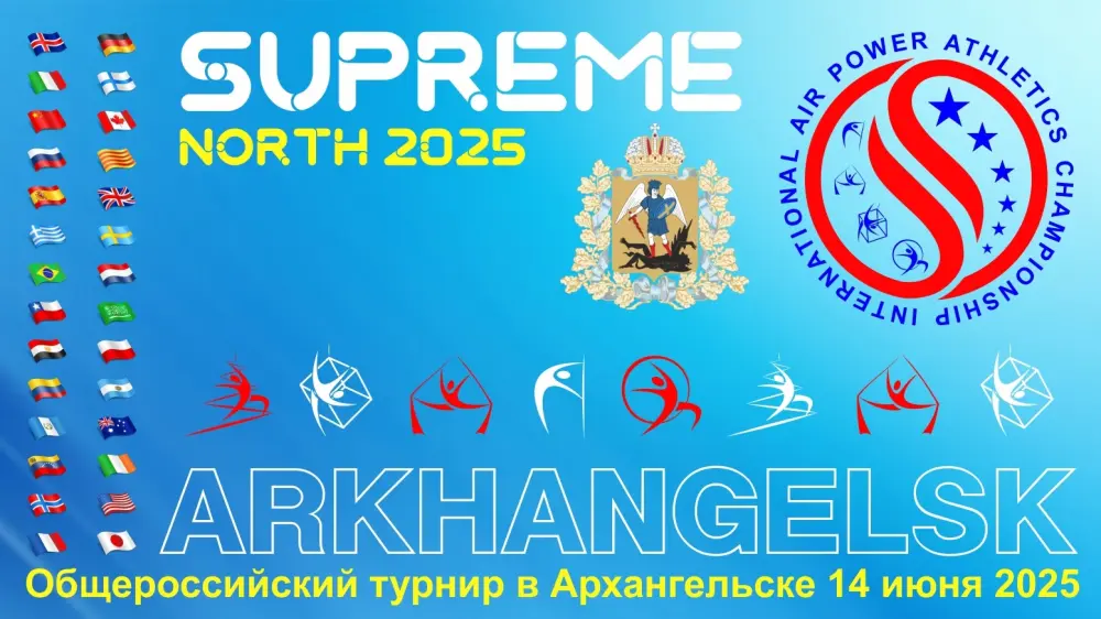 Supreme North 2025