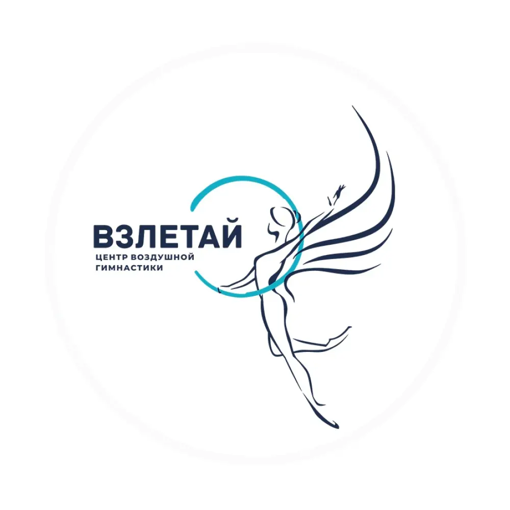Центр воздушной гимнастики "Взлетай"