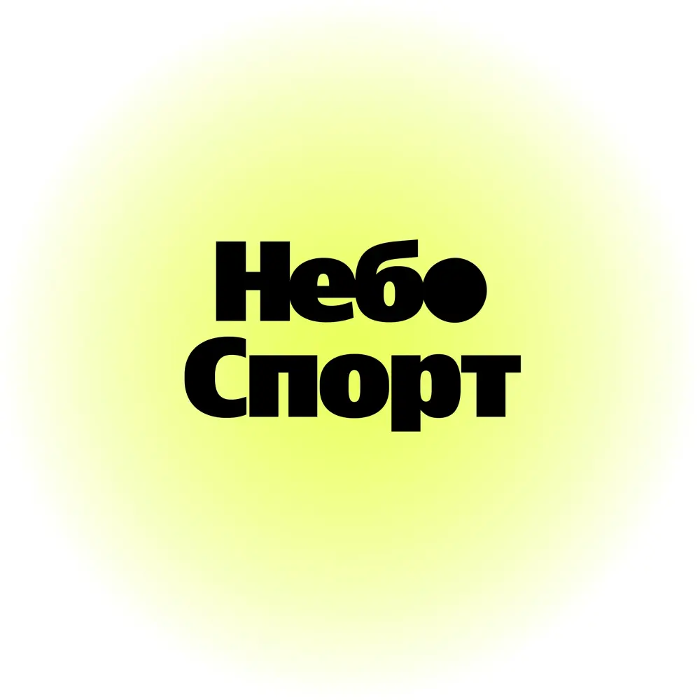 Небо спорт