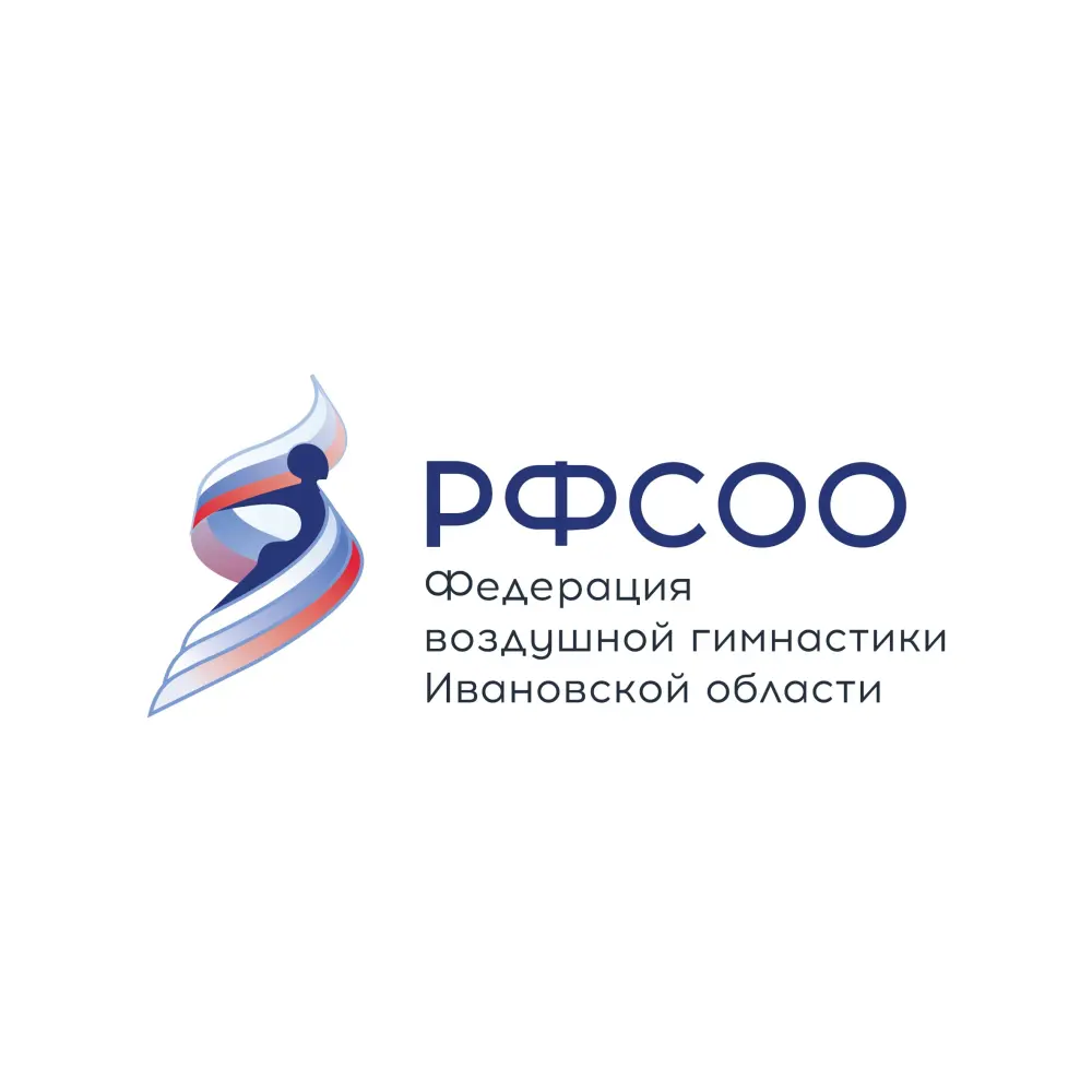 РФСОО Федерация воздушной гимнастики Ивановской области