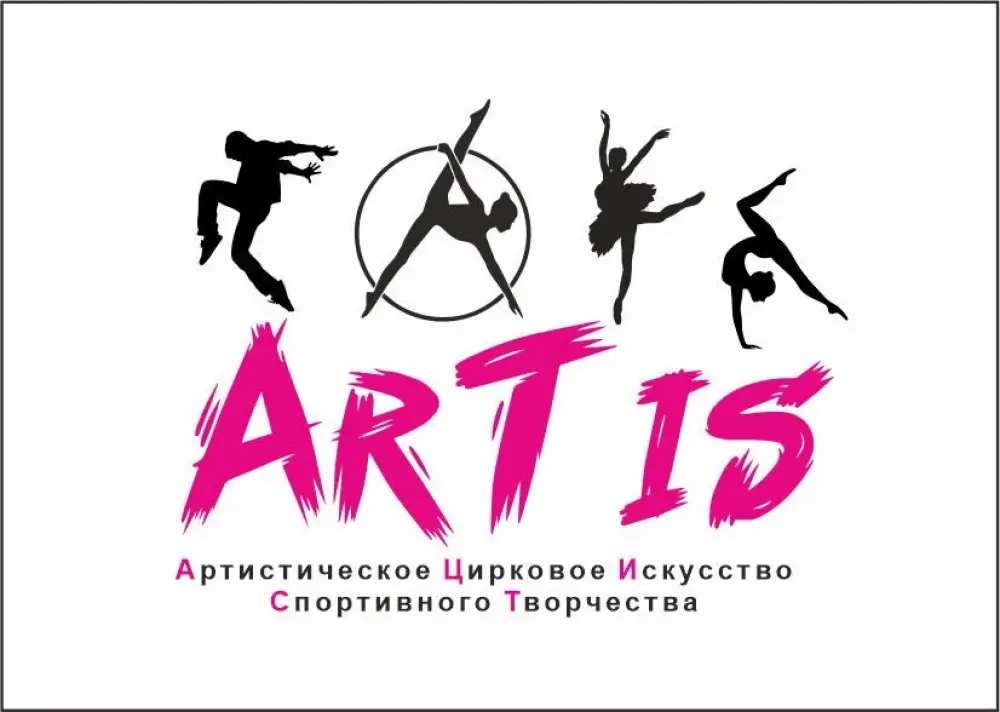 Студия "Artis"