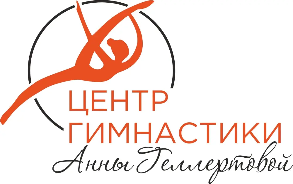 Центр гимнастики Анны Геллертовой