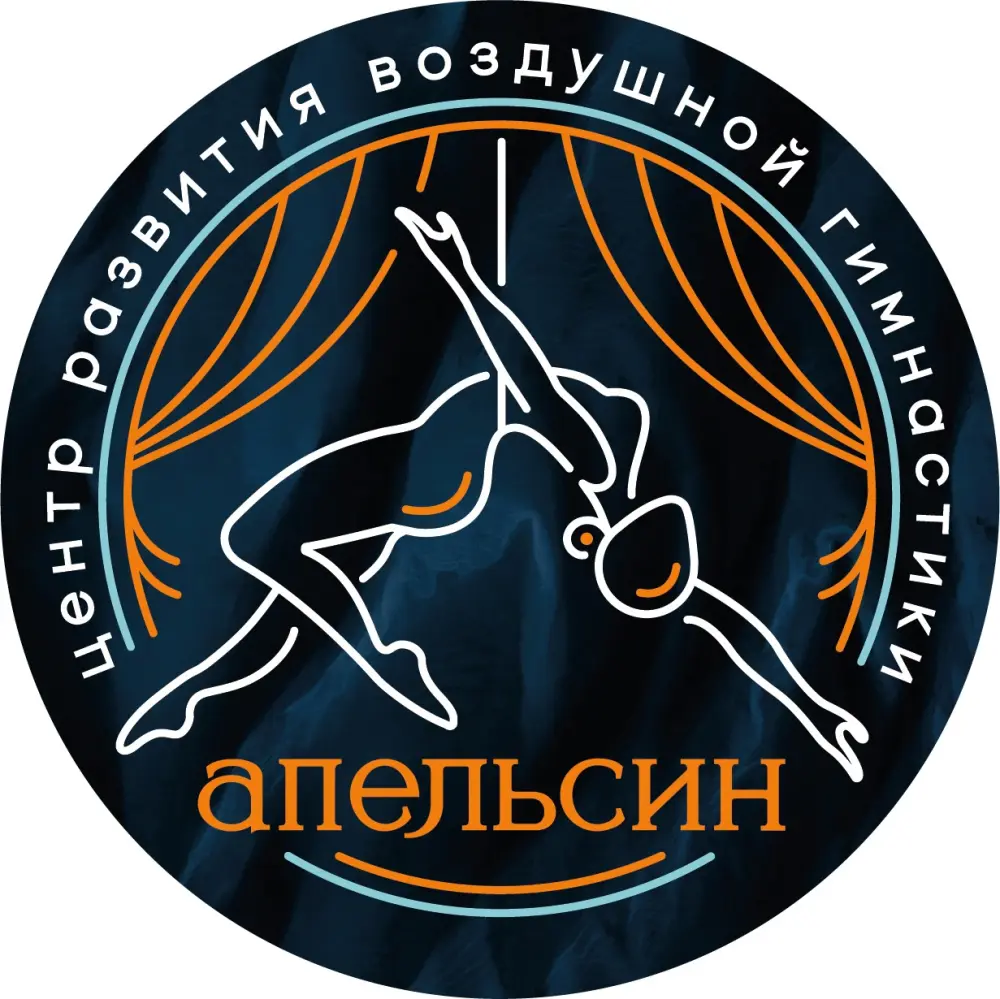 Центр развития воздушной гимнастики «Апельсин»