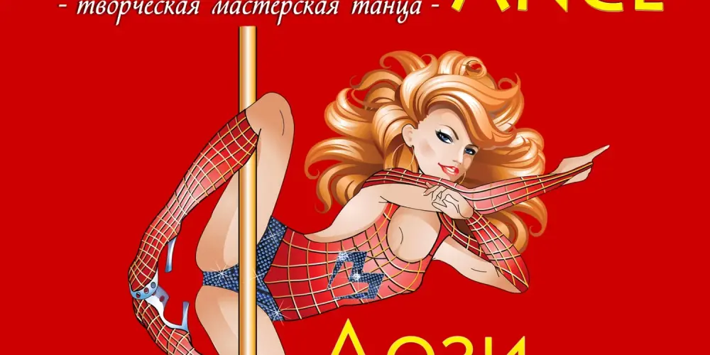 DESIREDance Pole Antigravity