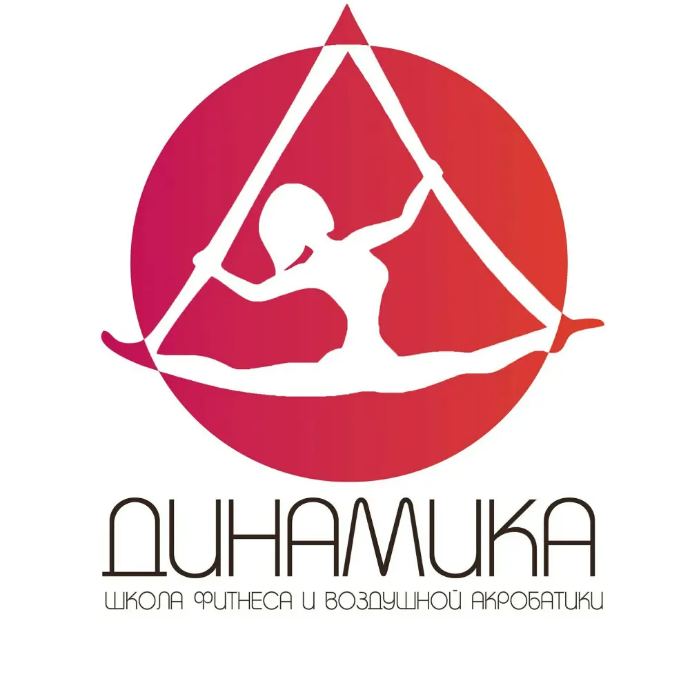 Динамика