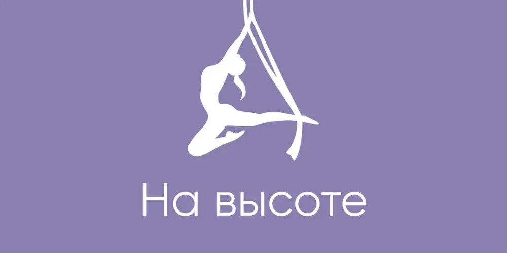 На Высоте (филиал на Оломоуцкой)