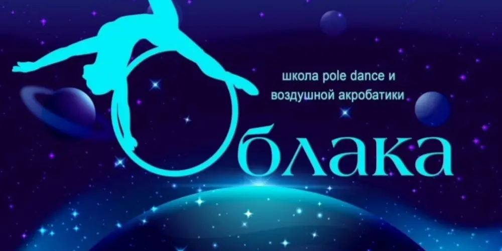 Облака