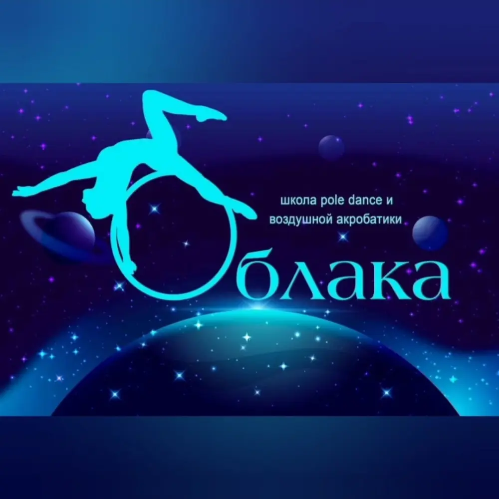 Облака