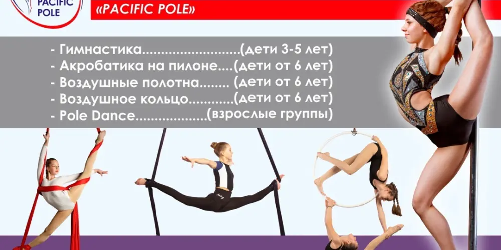 Pacific Pole
