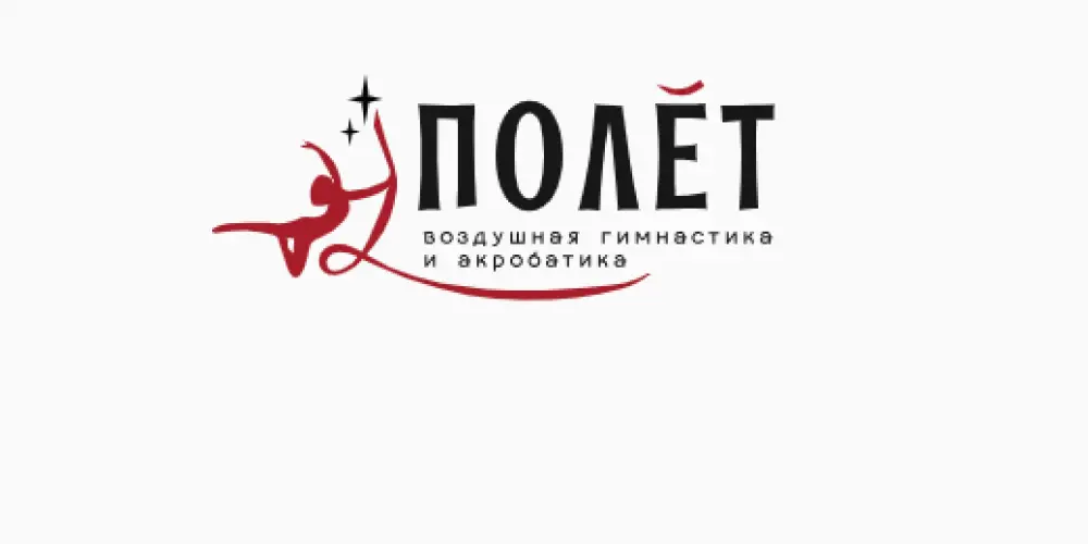 Полёт