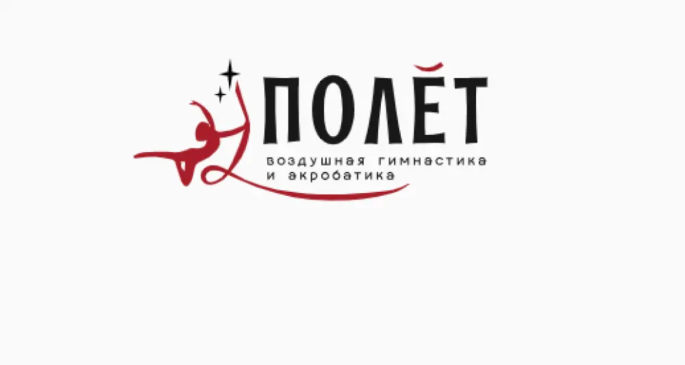 Полёт