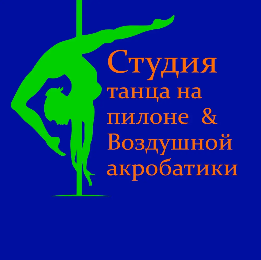 Студия пилона и воздушной акробатики Olga Puma
