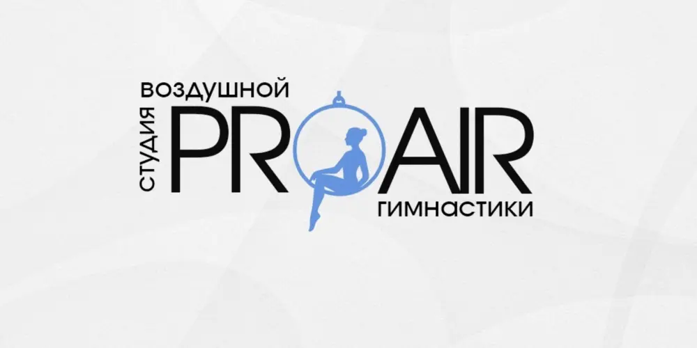 Студия воздушной гимнастики PRO AIR
