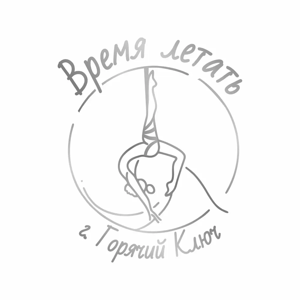 Время летать