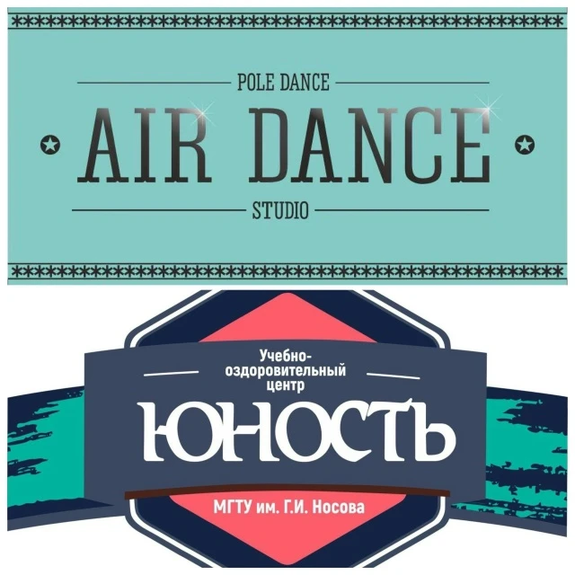 Летние спортивные сборы "Air Dance"