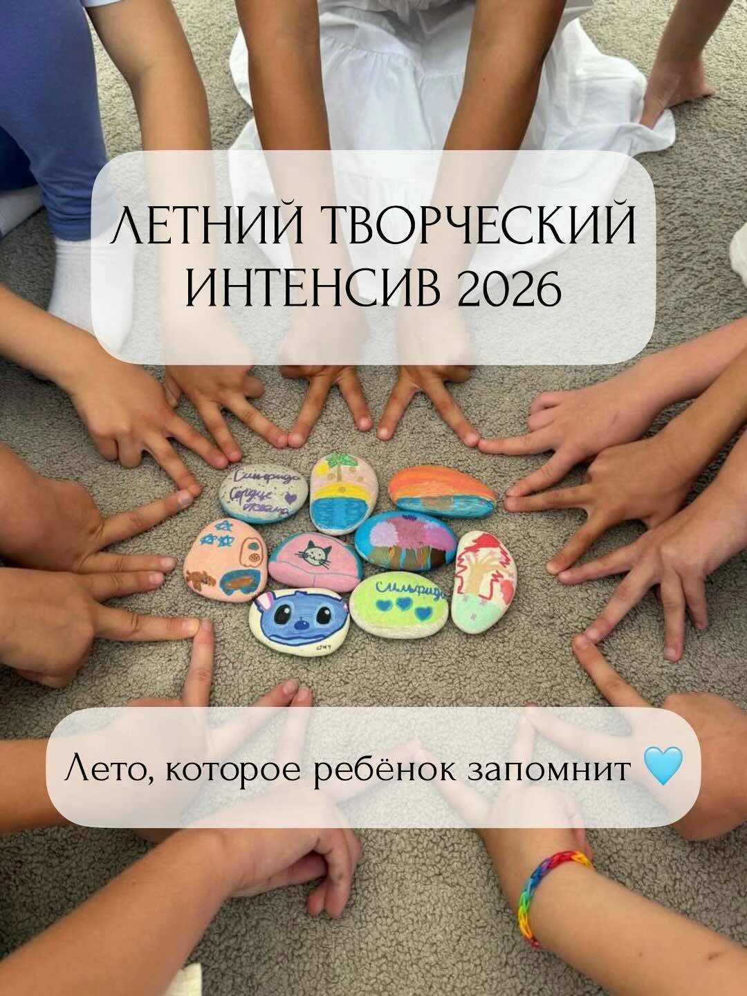 Летний творческий интенсив "Сильфида", 2 смена