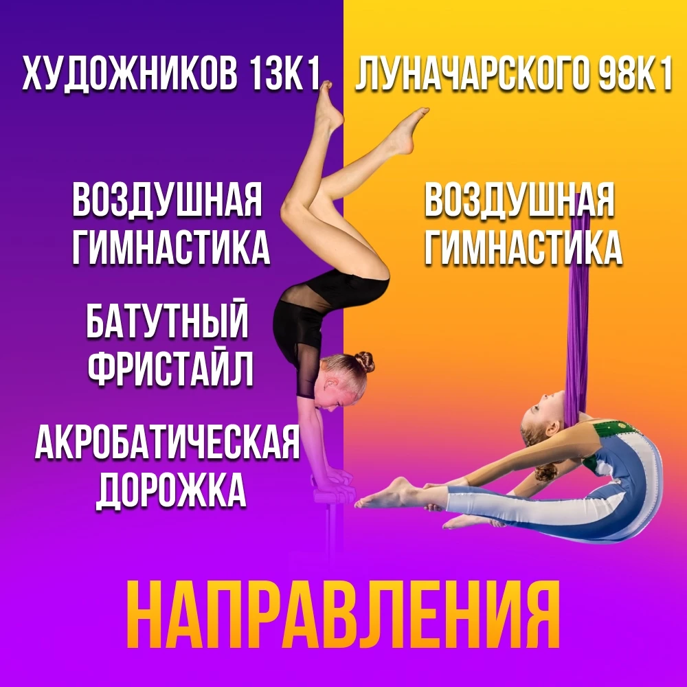 Осенний интенсив студии Sport Evolution
