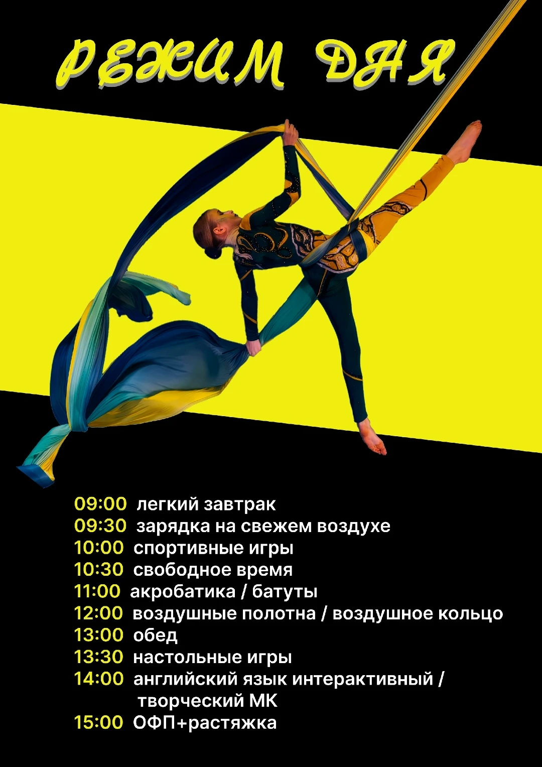 Спортивный лагерь "Acropole"