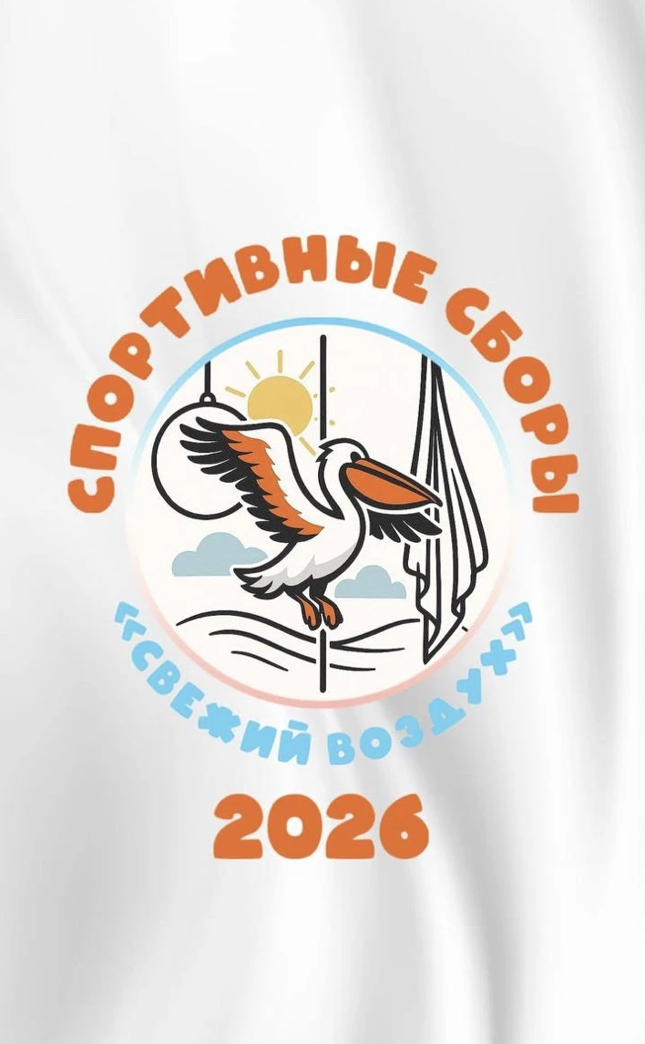 Тренировочные сборы по пилонному спорту и воздушной гимнастике "Свежий воздух"