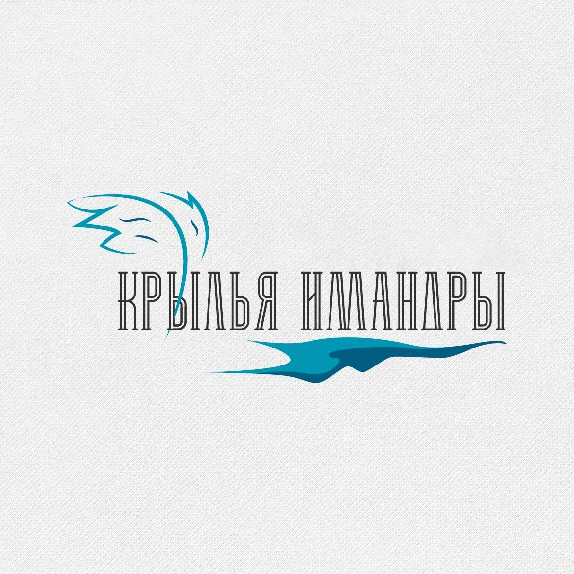 Фестиваль "Крылья Имандры"