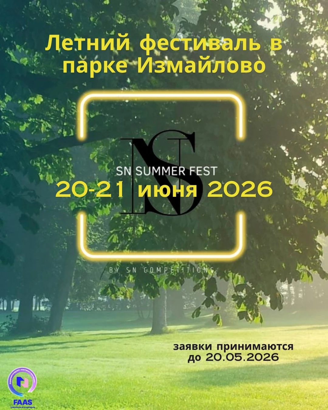Спортивный фестиваль по пилонному спорту и воздушным дисциплинам "SN Fest"