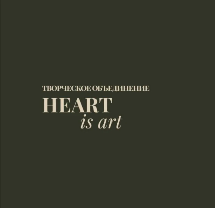 Турнир по воздушной гимнастике «Heart is art”, этап 1 “Fall&Fly Fest”