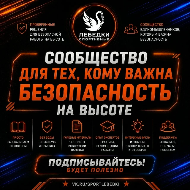 Лебёдки спортивные