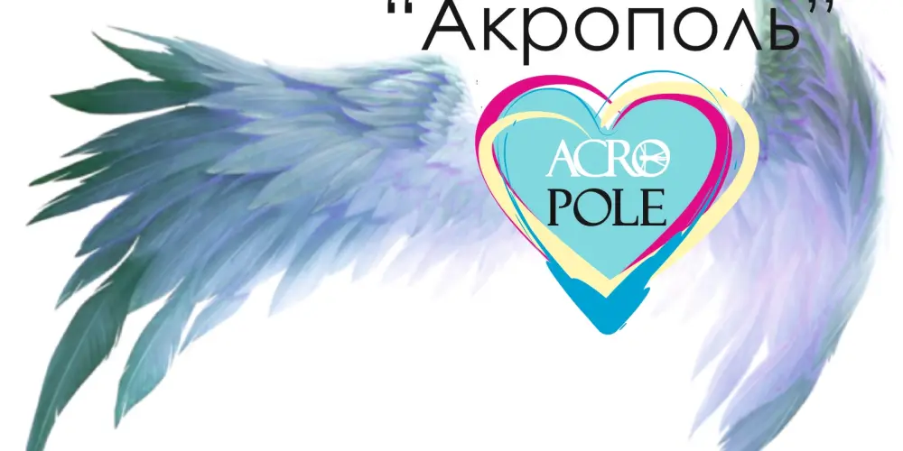 Студия "Акрополь"