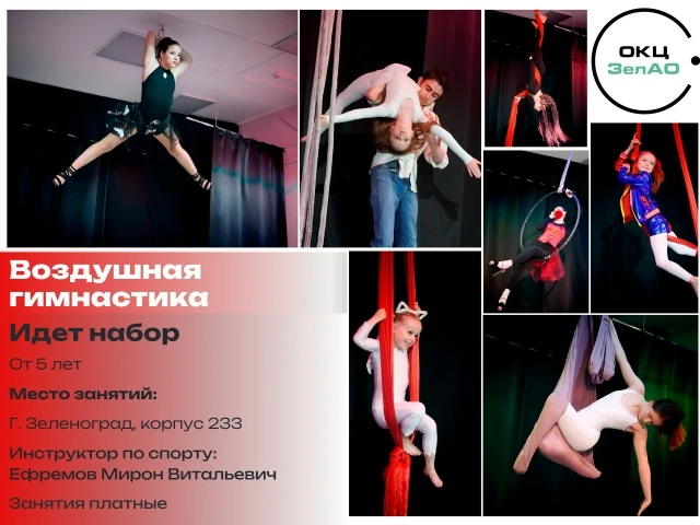 Студия циркового искусства "Воздушные люди"