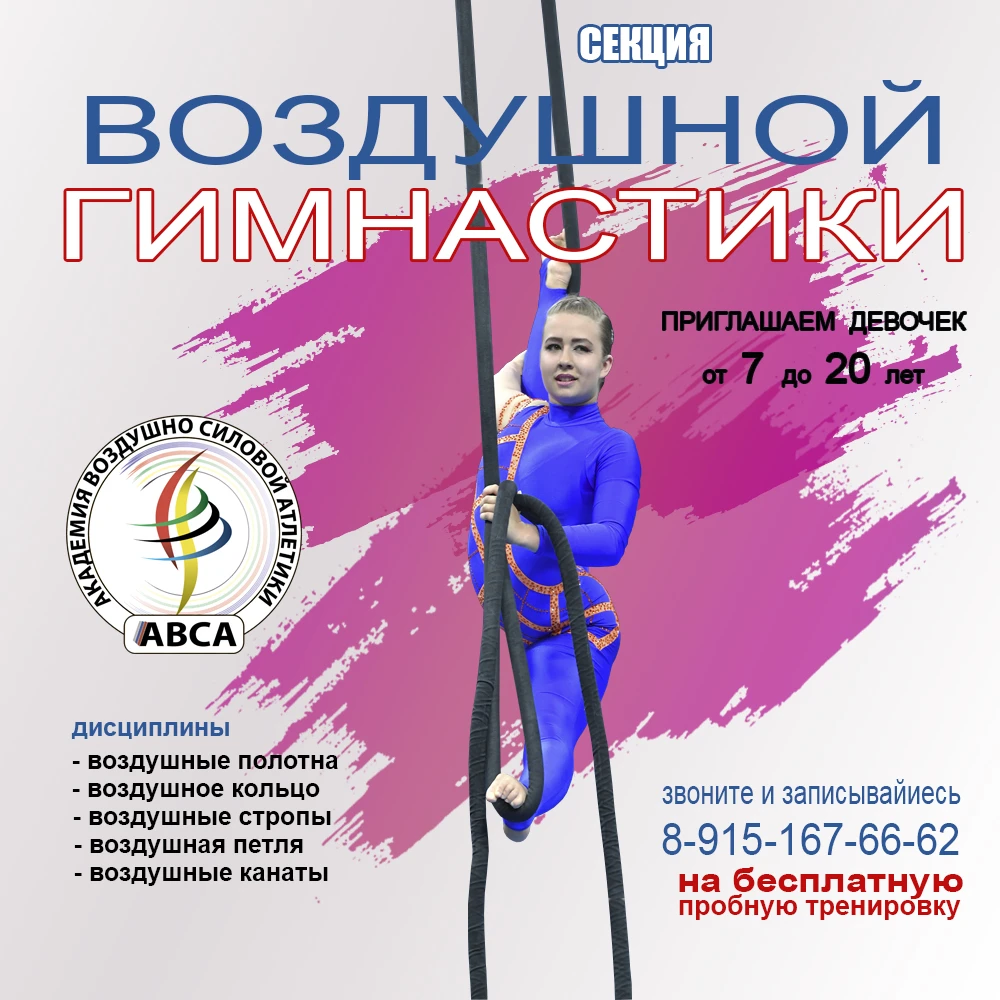 Центр Спорта Авангард