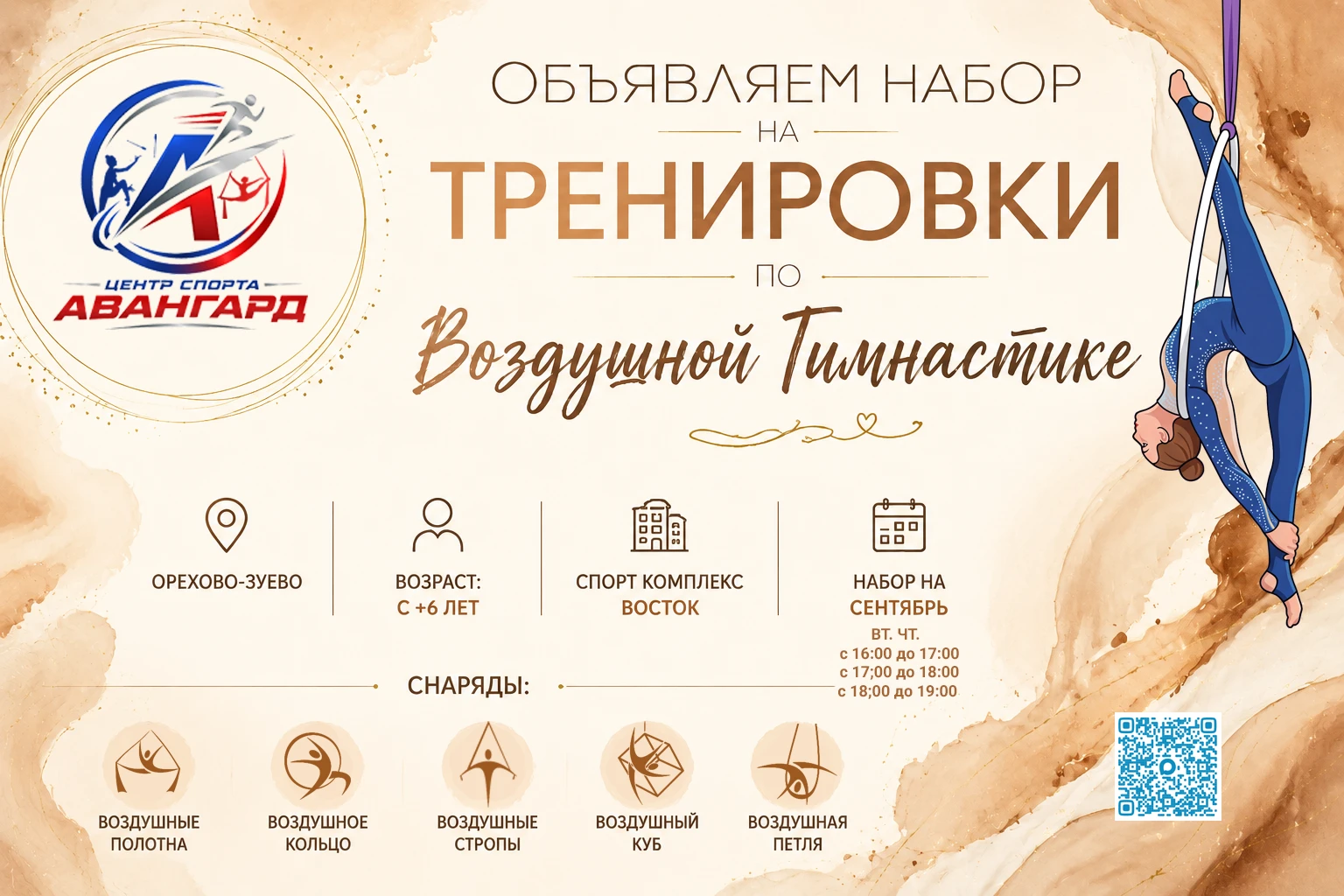 Центр Спорта Восток
