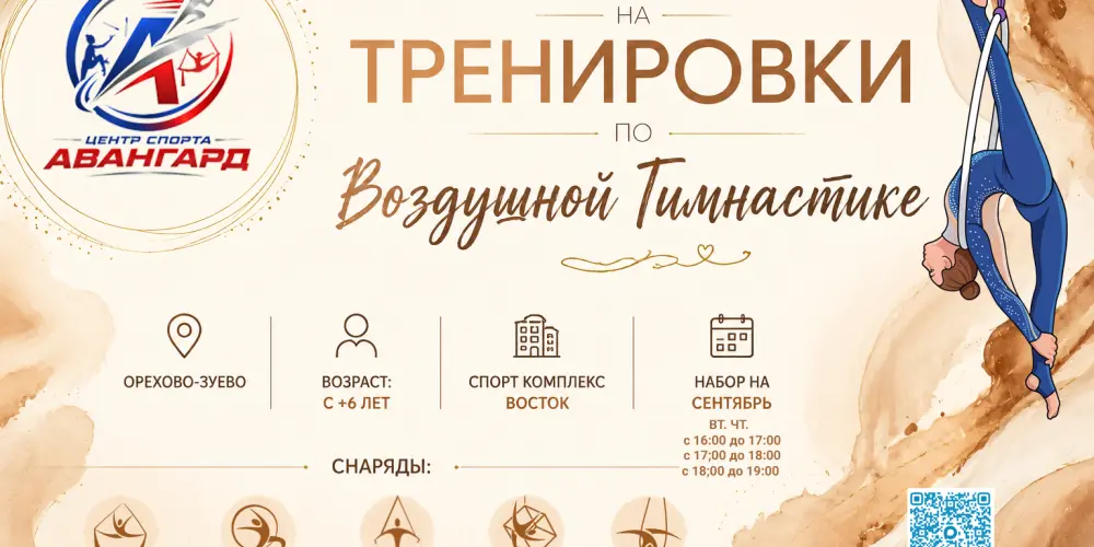 Центр Спорта Восток