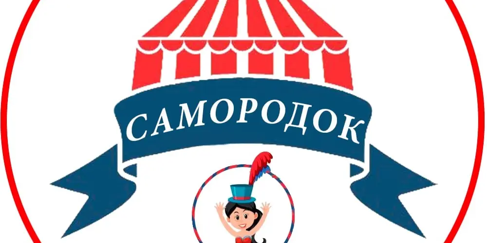 Цирковая студия "Самородок"