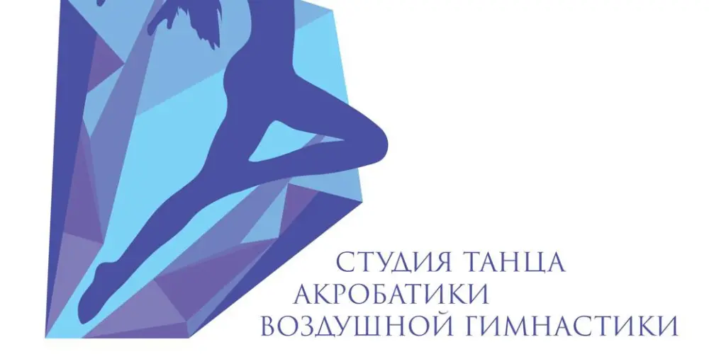 Студия танца, акробатики и воздушной гимнастики "Кристалл"