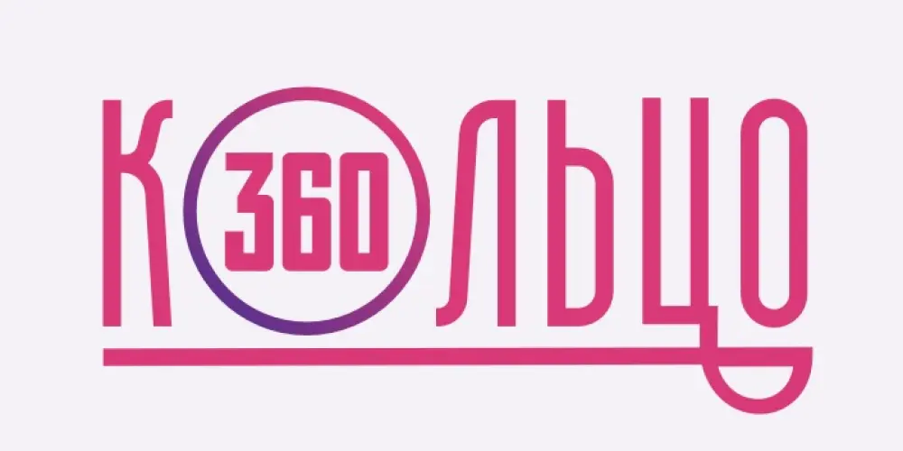 Студия воздушной гимнастики "Кольцо 360"