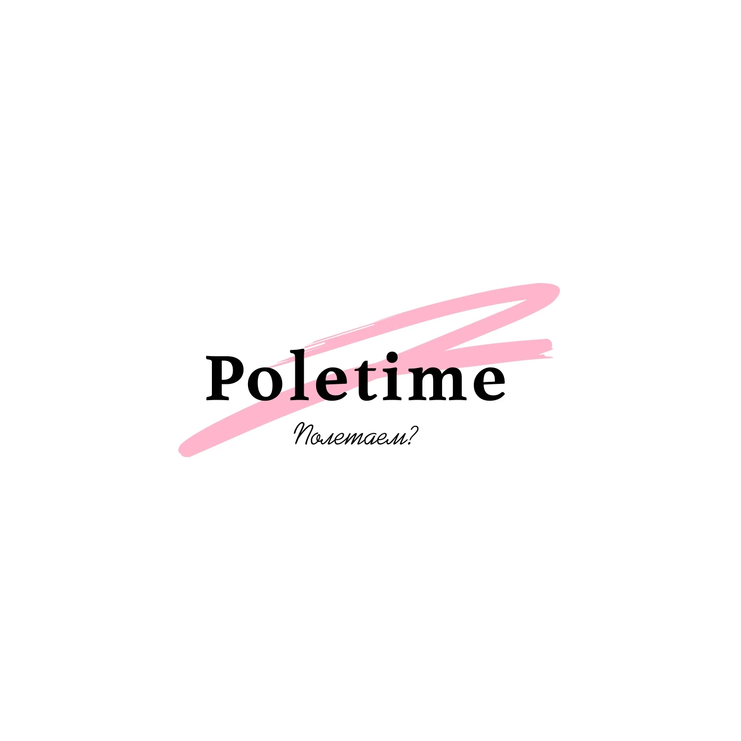 Школа танцев "Poletime"