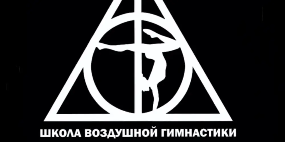 Школа воздушной гимнастики "Air gym school"