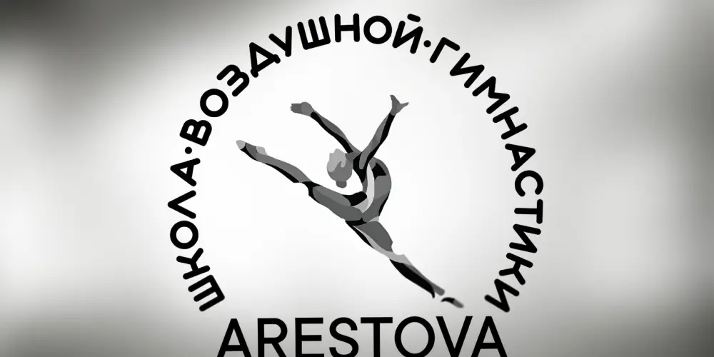 Школа воздушной гимнастики и акробатики Анастасии Арестовой
